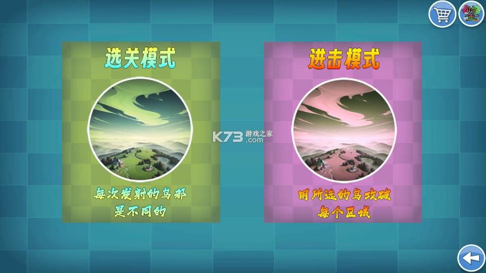 我的鸟随机 v1.63 手游下载 我的鸟随机 v1.63 手游下载