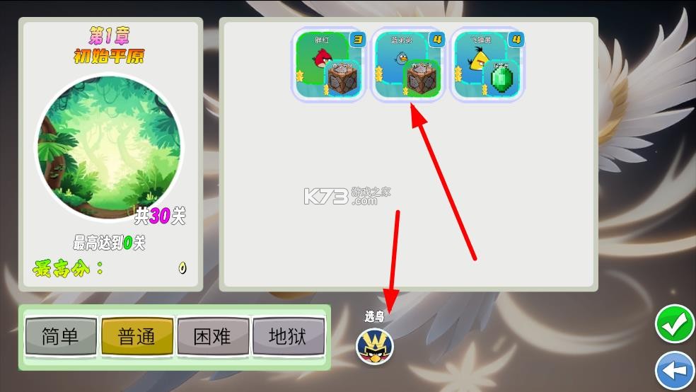 我的鸟随机 v1.63 手游下载 我的鸟随机 v1.63 手游下载