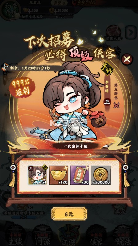 大剑仙 v1.0 0.1折版