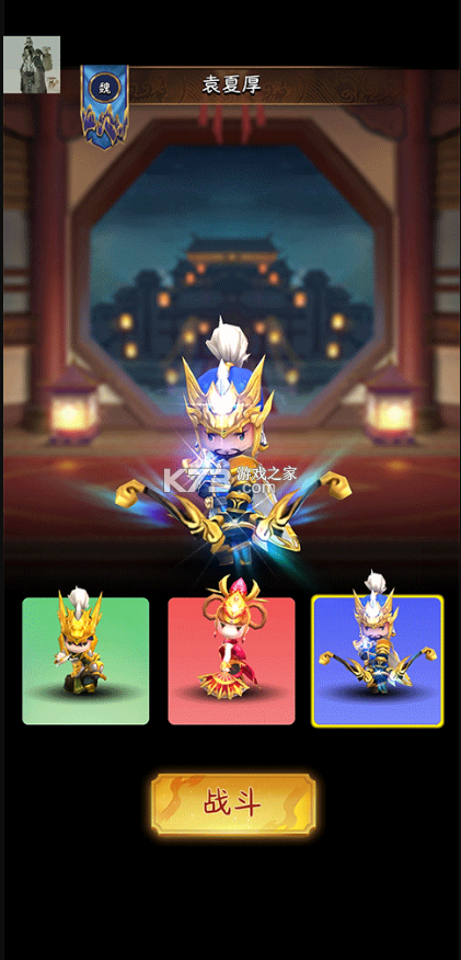 三国王朝弓手 v1.7.171 折相思破解版