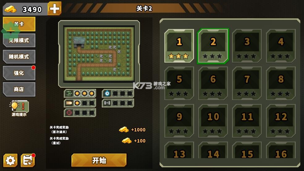 炮塔防御之王 v1.2.9 无限货币版