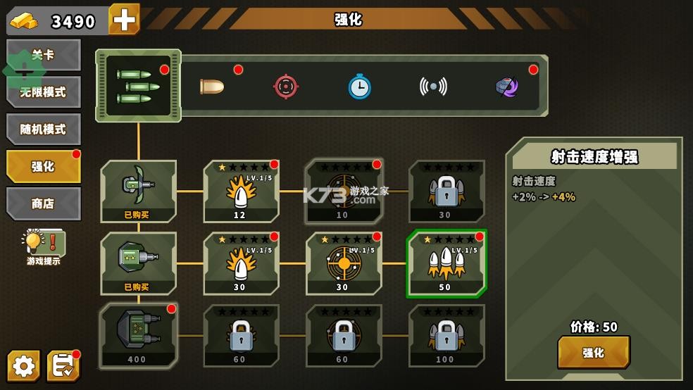炮塔防御之王 v1.2.9 无限货币版