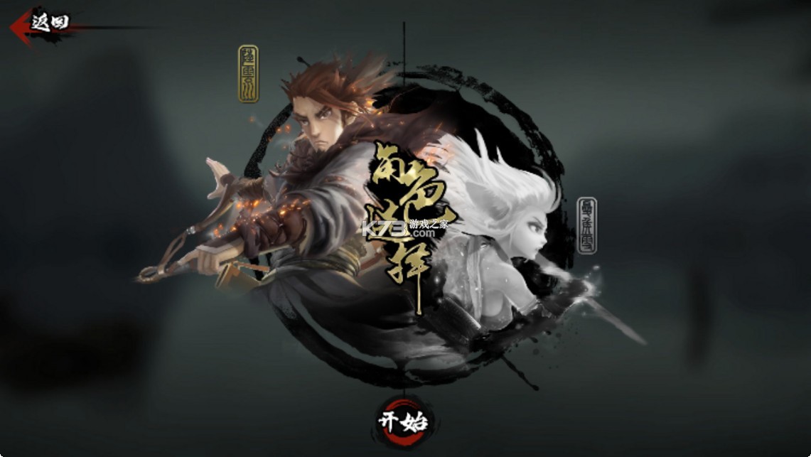 斩妖行 v1.00.0 手机版下载