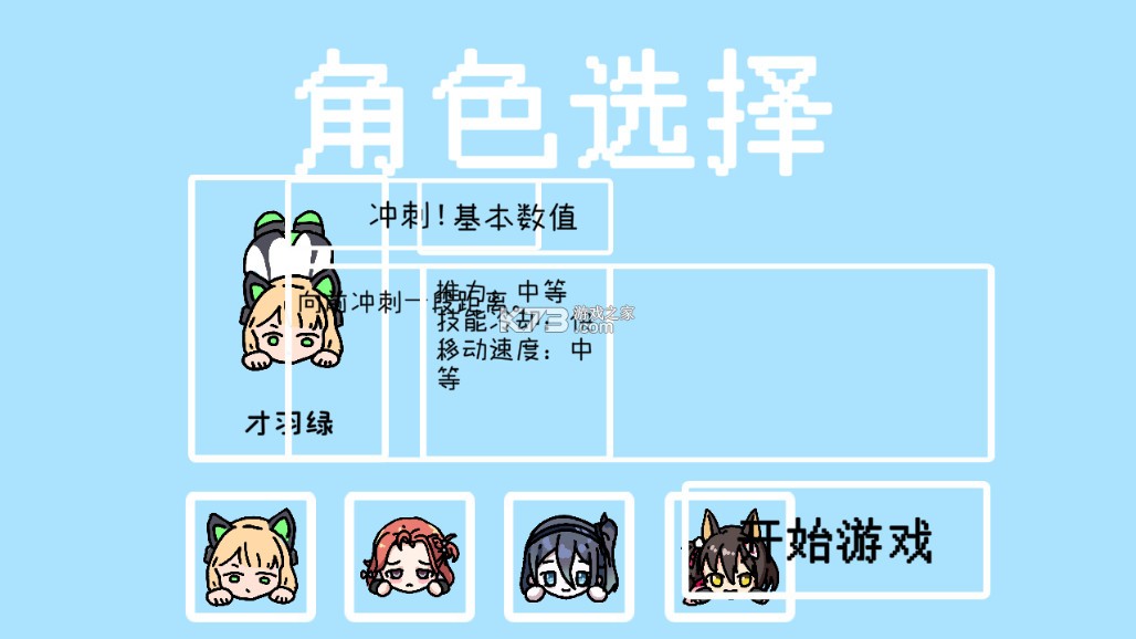 碧蓝碰碰车 v1.0 下载 碧蓝碰碰车 v1.0 下载