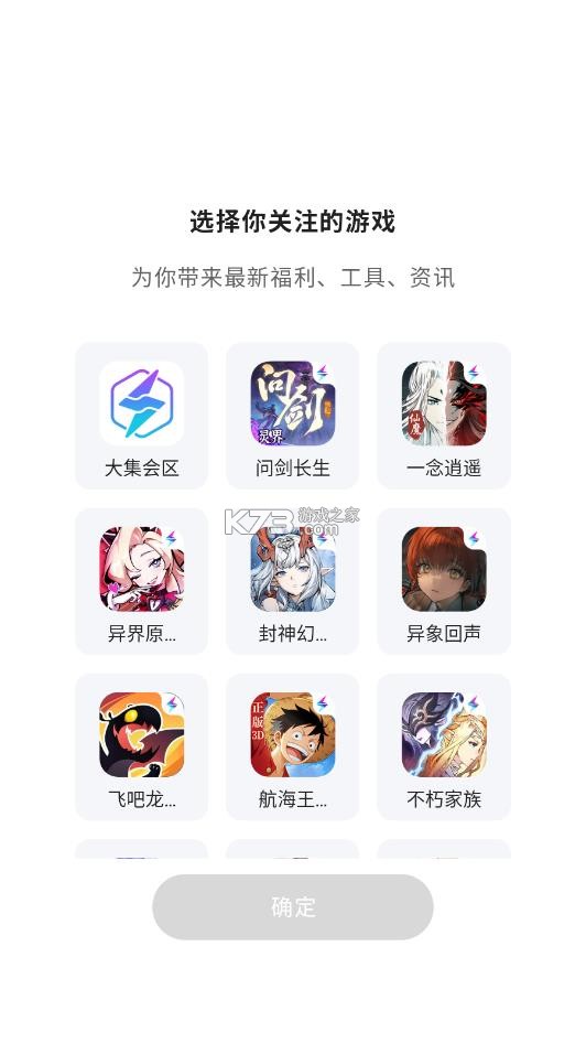 雷霆游戏会员 v3.9.0 app下载安装
