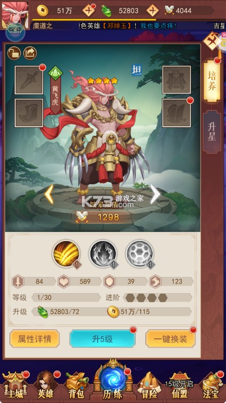 侠客道 v1.0.2 GM版