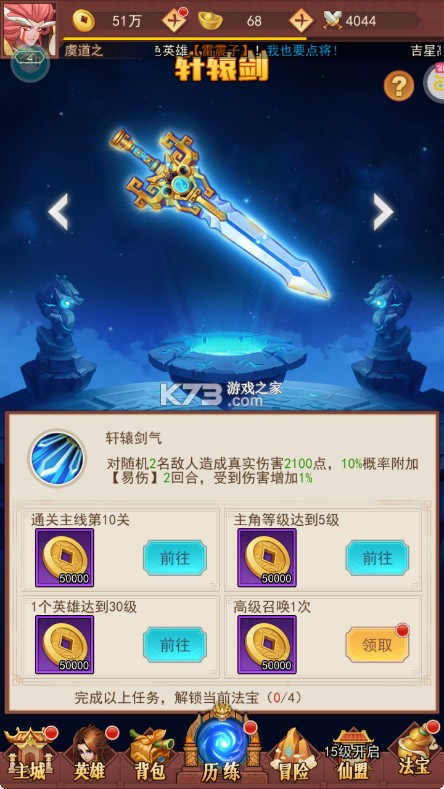 侠客道 v1.0.2 GM版