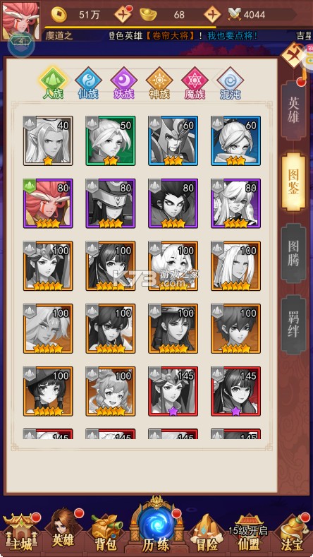 侠客道 v1.0.2 GM版