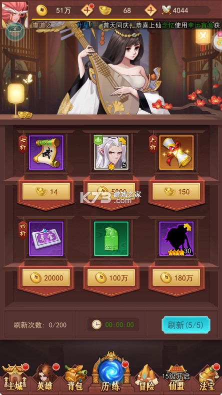 侠客道 v1.0.2 无限元宝版