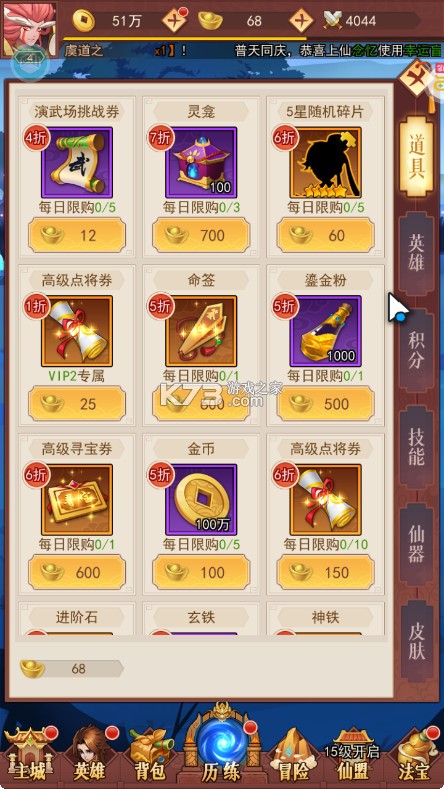 侠客道 v1.0.2 无限元宝版