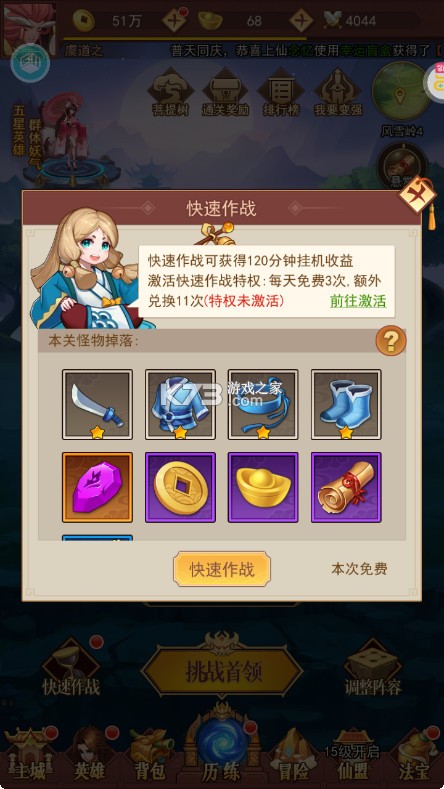 侠客道 v1.0.2 无限元宝版