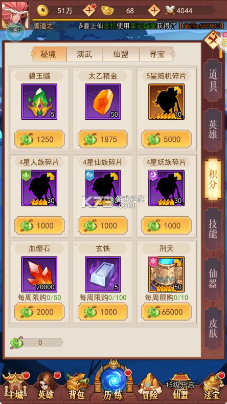 侠客道 v1.0.2 无限元宝版