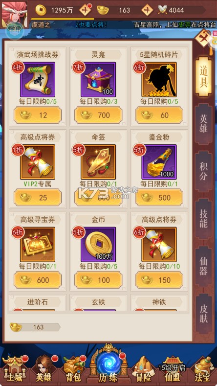 侠客道 v1.0.2 变态版送gm