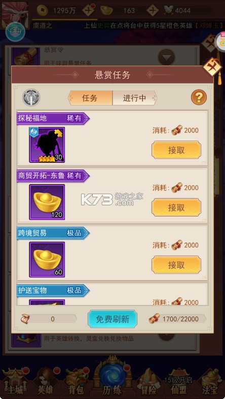 侠客道 v1.0.2 变态版送gm