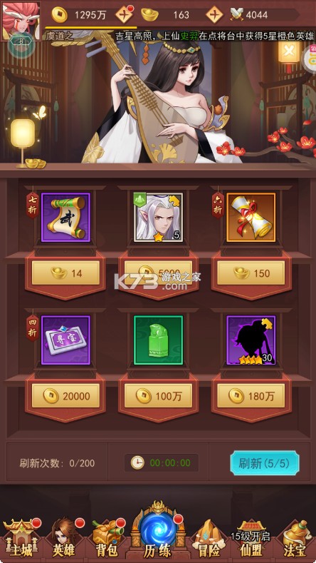 侠客道 v1.0.2 变态版送gm