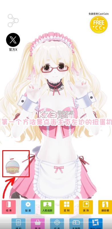 定制虚拟偶像カスタムキャスト v1.03.22 下载 定制虚拟偶像カスタムキャスト v1.03.22 下载