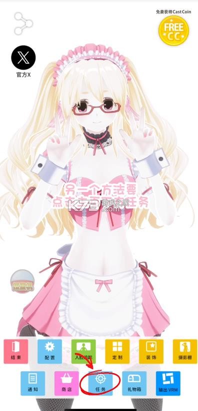 定制虚拟偶像カスタムキャスト v1.03.22 下载 定制虚拟偶像カスタムキャスト v1.03.22 下载