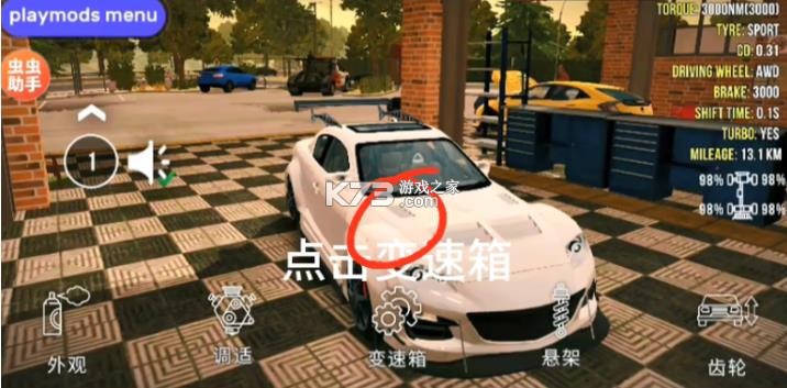 手动挡停车场 v4.8.24.4 破解版2025最新版