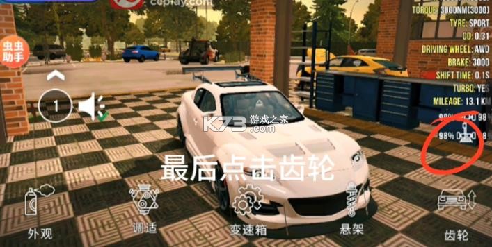 手动挡停车场 v4.8.24.4 破解版2025最新版