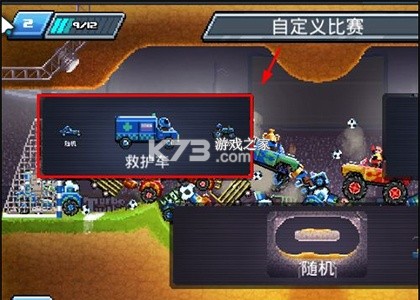 撞头赛车 v4.13.1 中文内购破解版