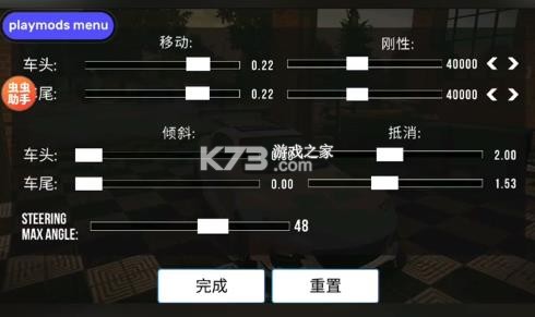 手动挡停车场 v4.8.24.4 破解版无限金币下载中文版
