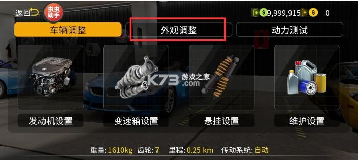 手动挡停车场 v4.8.24.4 破解版中文版下载2025