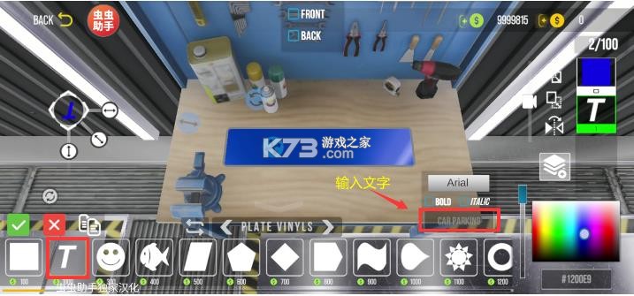 手动挡停车场 v4.8.24.4 破解版中文版下载2025