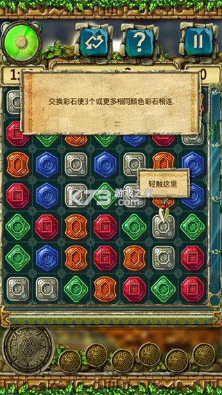 蒙特祖玛3 v1.3.0 手游下载