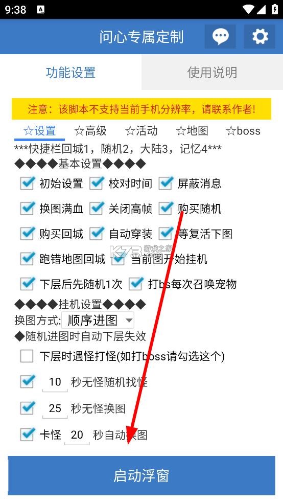 问心专属定制 005(4.9.8) 下载app