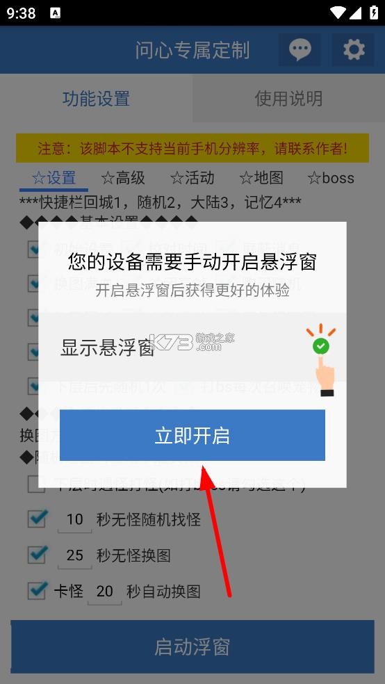 问心专属定制 005(4.9.8) 下载app