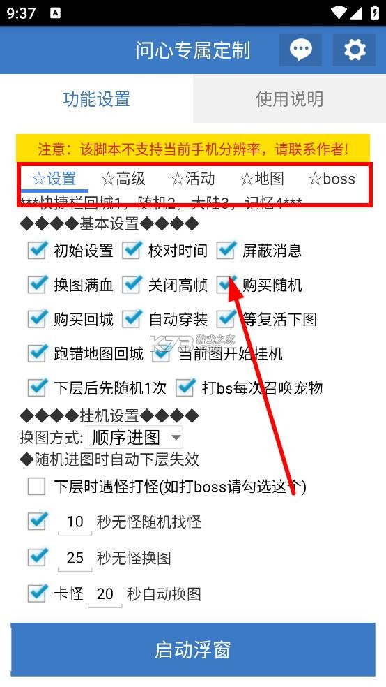 问心专属定制 005(4.9.8) 下载app
