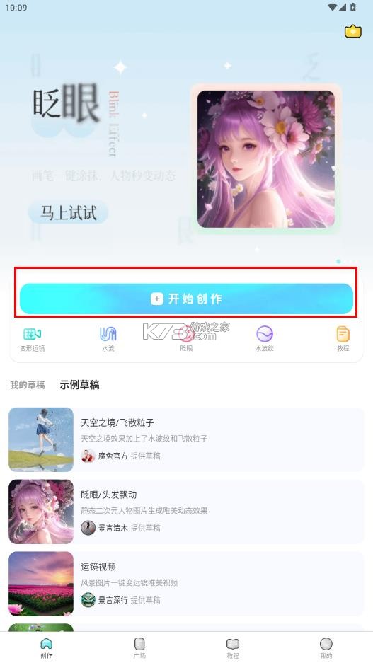 魔兔live2d v2.2.1 免费版