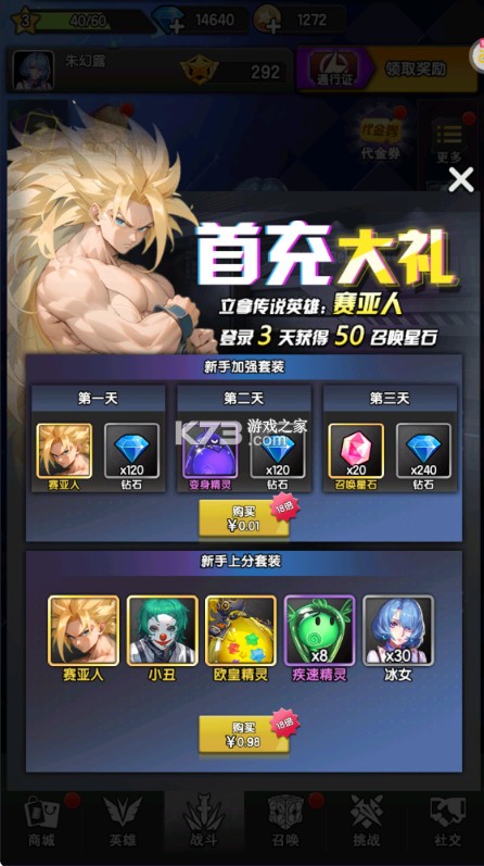 守望之战 v1.4.2 内置0.1折版 守望之战 v1.4.2 内置0.1折版