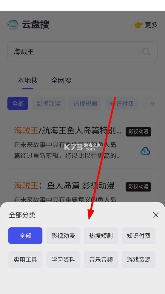 云盘搜 v1.0.0 app下载