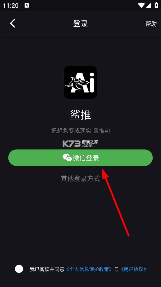 鲨推 v5.1.15 ai官方版下载