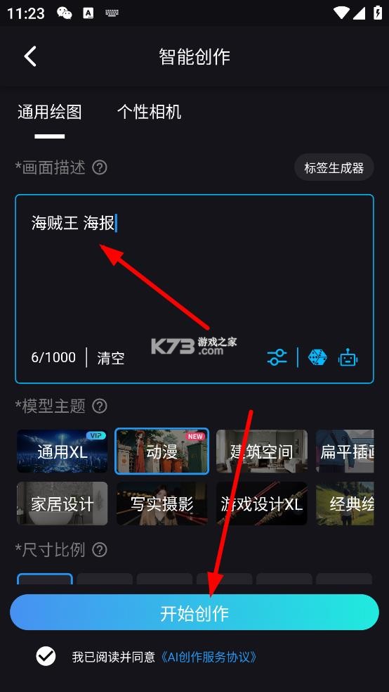 鲨推 v5.1.15 ai官方版下载