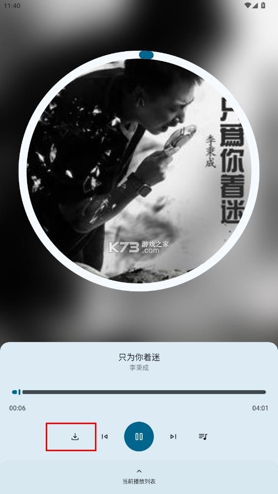 音配 v1.1.0 app