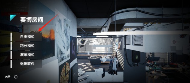 赛博房间 v1.1.1 官方版 赛博房间 v1.1.1 官方版