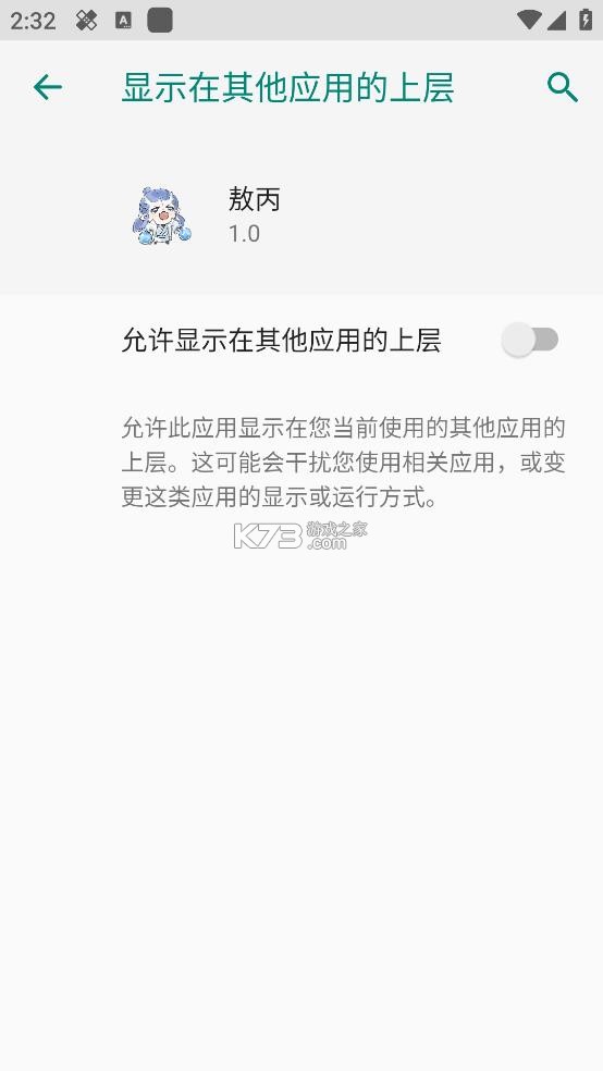 敖丙直装 v1.0 和平精英下载