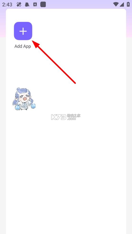敖丙直装 v1.0 和平精英下载
