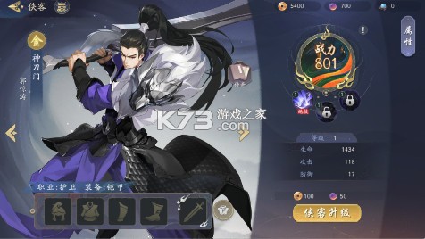 武林闲侠 v1.0.13 0.1折天天648版 武林闲侠 v1.0.13 0.1折天天648版