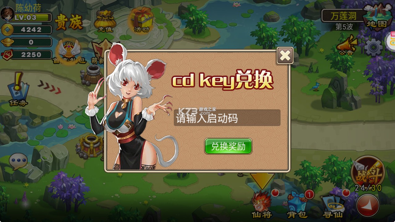 塔防西游记 v1.14.11 无限元宝版 塔防西游记 v1.14.11 无限元宝版