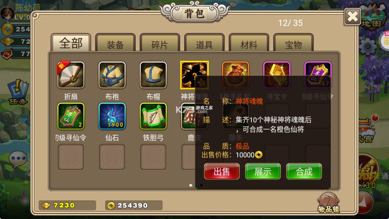 塔防西游记 v1.14.11 官方版