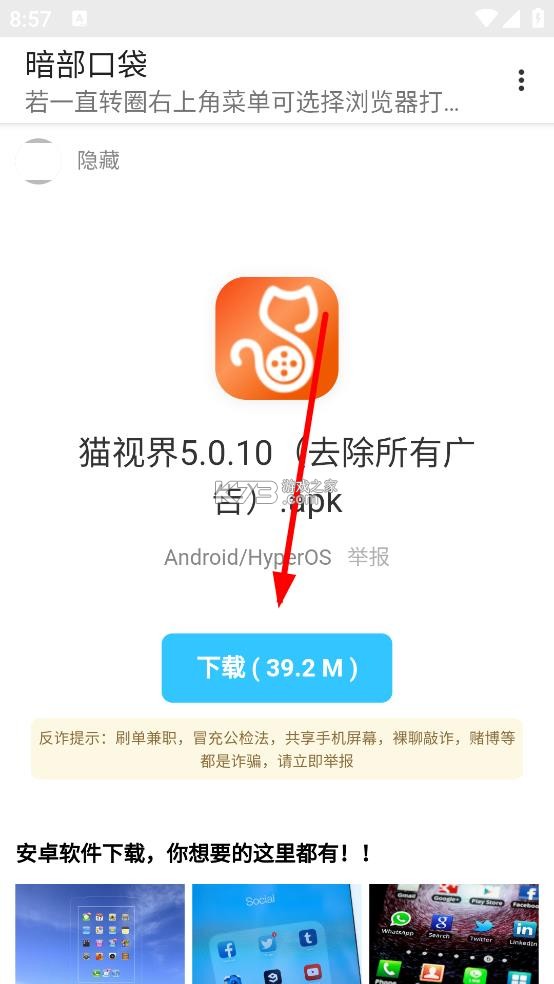 暗部口袋 v1.9 最新版下载 暗部口袋 v1.9 最新版下载
