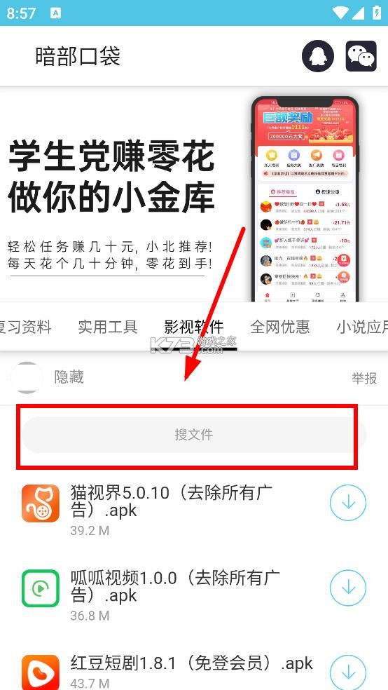 暗部口袋 v1.9 最新版下载 暗部口袋 v1.9 最新版下载