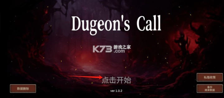 深渊的呼唤 v1.0.4 破解版(dungeonscall) 深渊的呼唤 v1.0.4 破解版(dungeonscall)