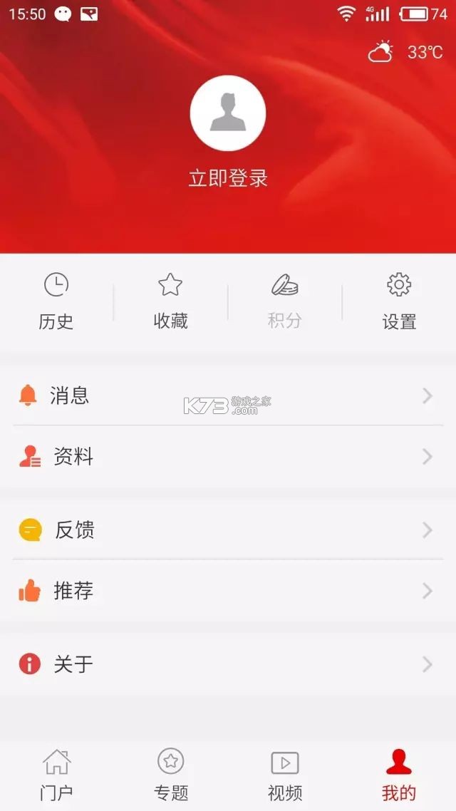 灯塔党建在线 v3.3.0 下载安装 灯塔党建在线 v3.3.0 下载安装