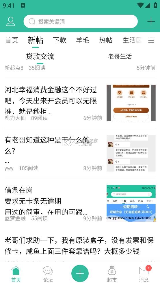 卡农 v5.9.1 app官方版下载 卡农 v5.9.1 app官方版下载