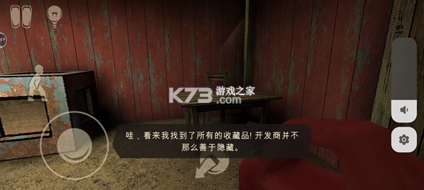 逃出梦境 v2.0.2 游戏