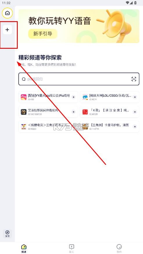 yy语音 v1.3.1 手机版下载官方 yy语音 v1.3.1 手机版下载官方